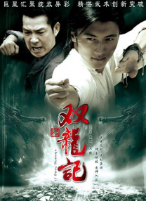 东北普通话清晰对白